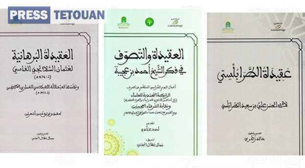 إصدارات جديدة لمركز أبي الحسن الأشعري بتطوان إصدارات جديدة لمركز أبي الحسن الأشعري بتطوان
