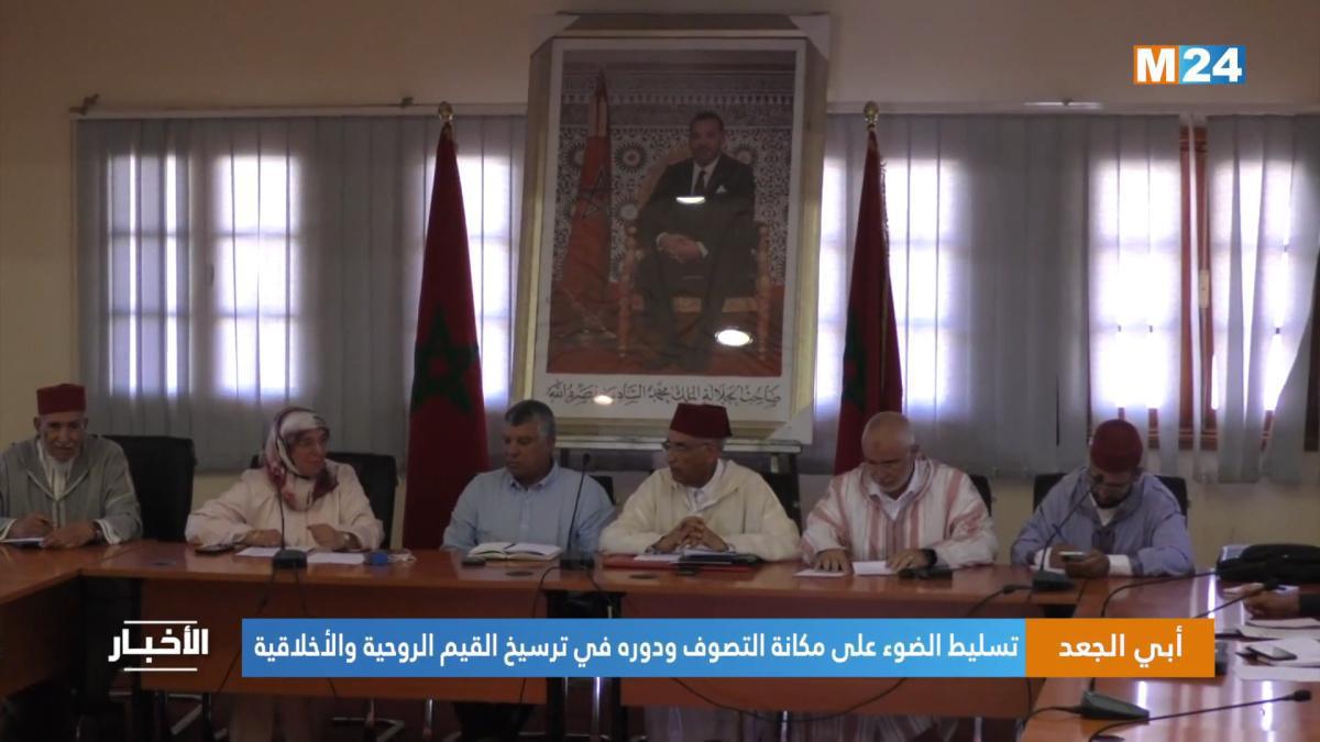 التصوف السني: ركيزة التهذيب الروحي وبناء القيم في المجتمع المغربي التصوف السني: ركيزة التهذيب الروحي وبناء القيم في المجتمع المغربي