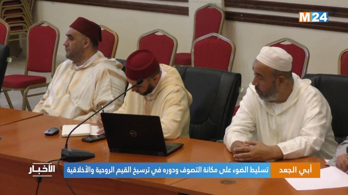 التصوف السني: ركيزة التهذيب الروحي وبناء القيم في المجتمع المغربي التصوف السني: ركيزة التهذيب الروحي وبناء القيم في المجتمع المغربي