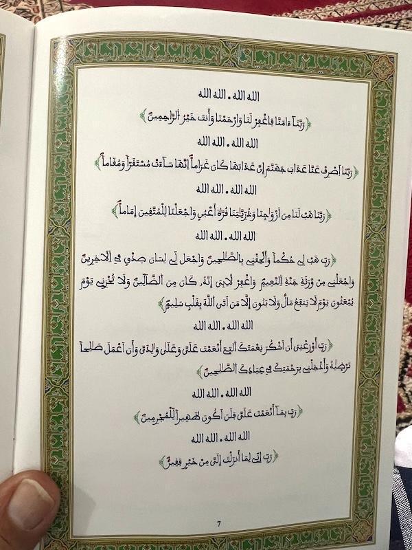 في محراب الدعاء: نفحات روحية تلامس القلب من عمق التضرع