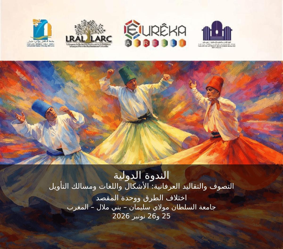 ببني ملال. ندوة دولية تستكشف لغات التصوف وأسئلة التأويل