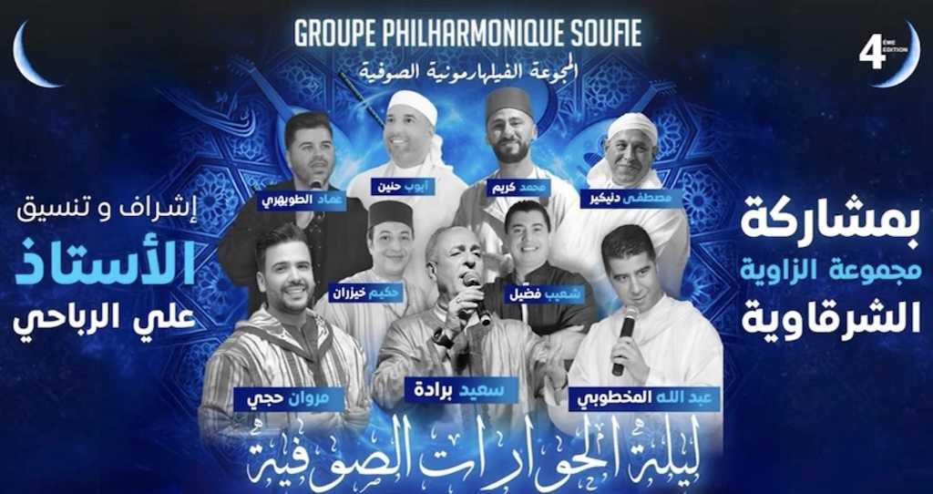 ليلة الحوارات الصوفية: تجربة روحية موسيقية معاصرة بالمسرح الوطني محمد الخامس