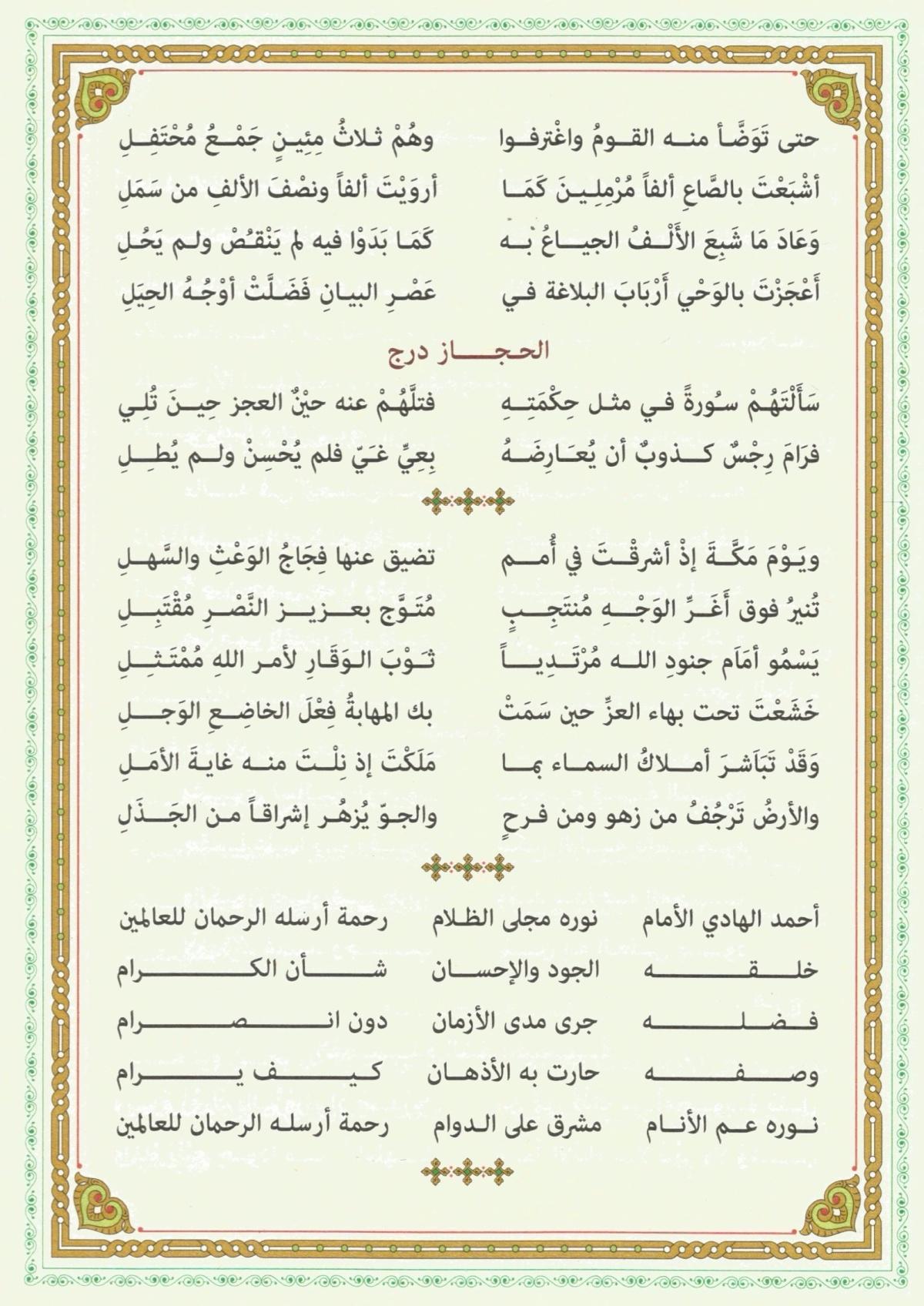 الشقراطيسية في الوجدان الصوفي المغربي الشقراطيسية في الوجدان الصوفي المغربي