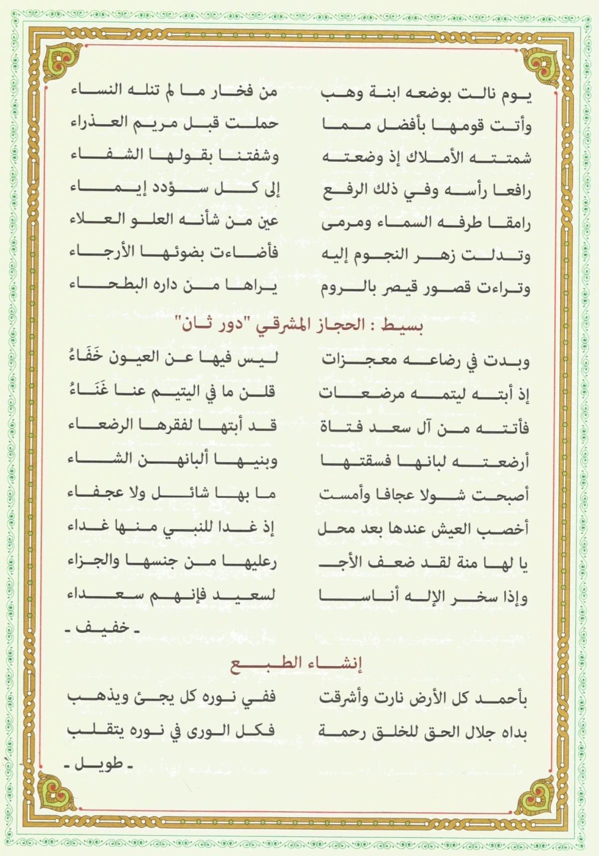 الشقراطيسية في الوجدان الصوفي المغربي