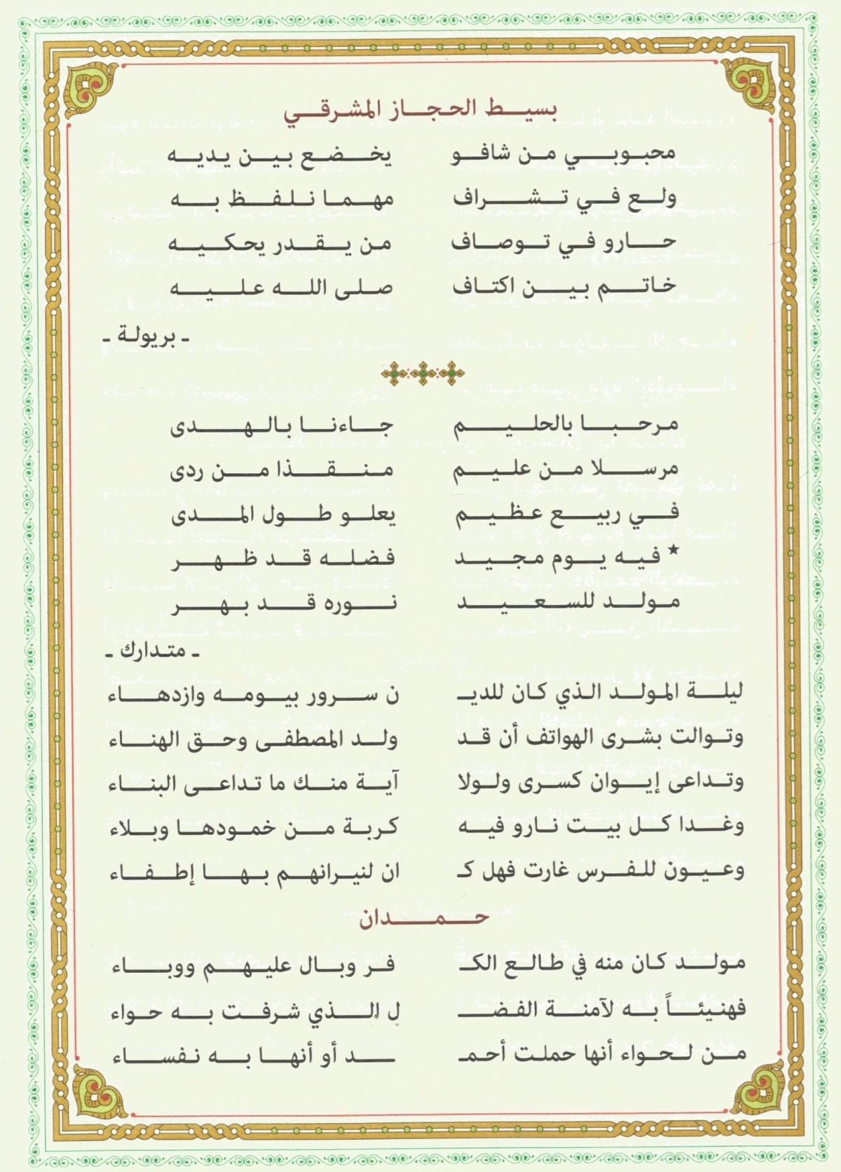 الشقراطيسية في الوجدان الصوفي المغربي الشقراطيسية في الوجدان الصوفي المغربي