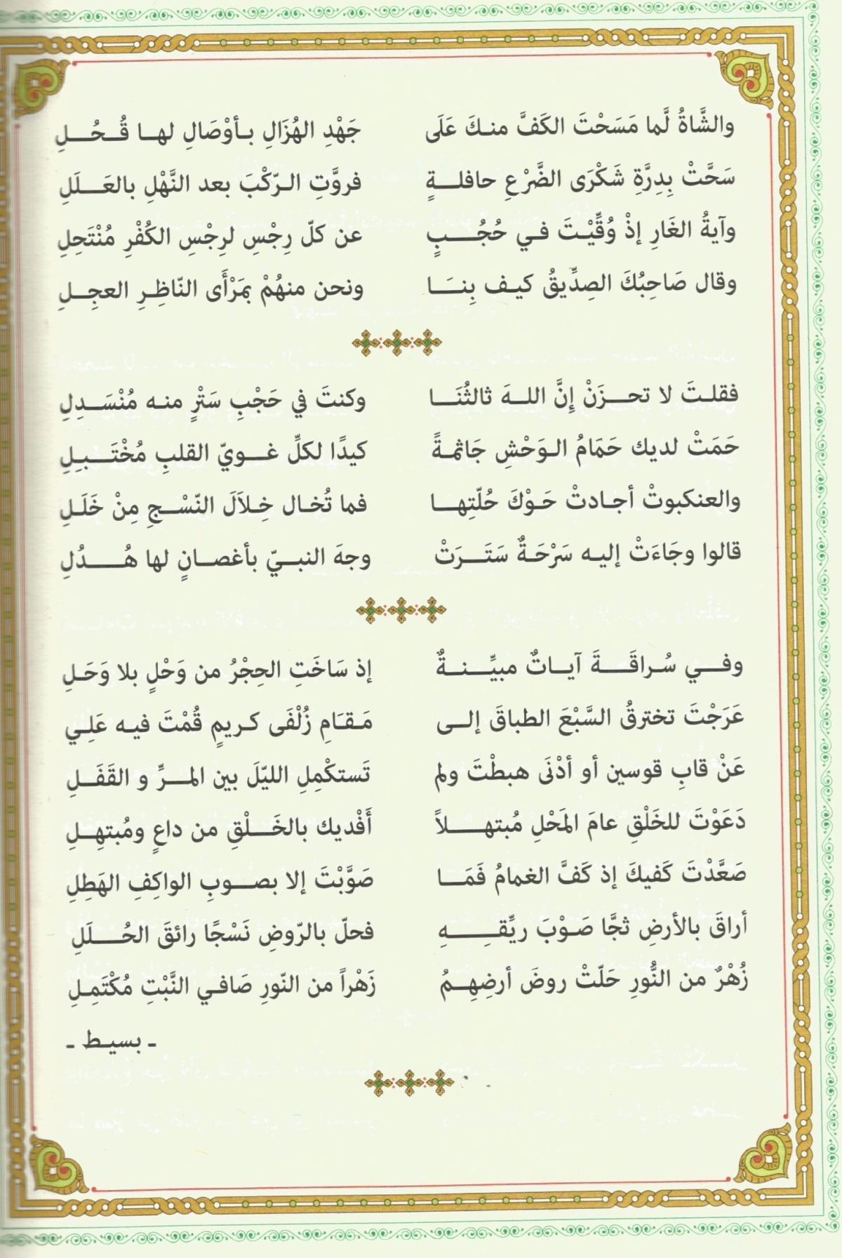 الشقراطيسية في الوجدان الصوفي المغربي