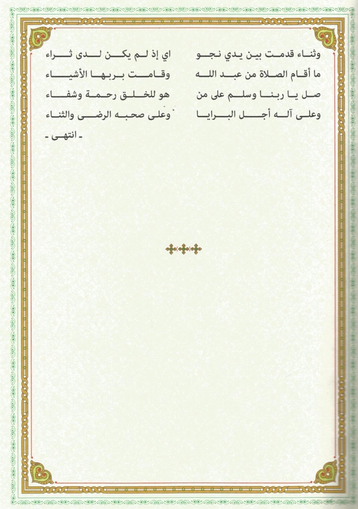 الشقراطيسية في الوجدان الصوفي المغربي الشقراطيسية في الوجدان الصوفي المغربي