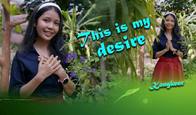 ១៣- This is my desire | ច្រៀងសរសើរតម្កើងព្រះដោយ បុិល គង្គា