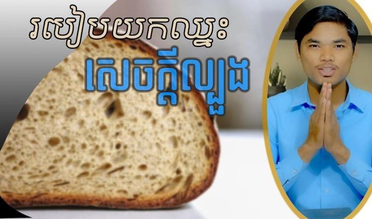 ដំណោះស្រាយជាមួយសេចក្ដីល្បួង