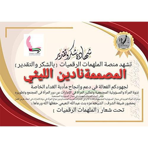 Nadine Ellithy Nadine Ellithy