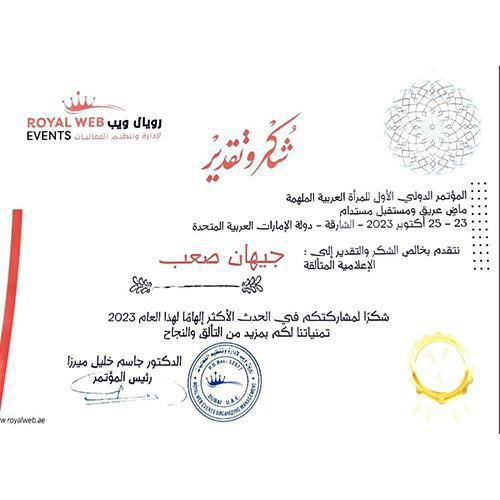 JEHAN SAAB JEHAN SAAB