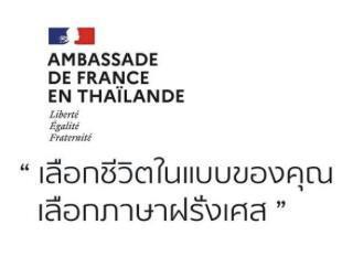 Un partenariat avec l’Ambassade de France Un partenariat avec l’Ambassade de France