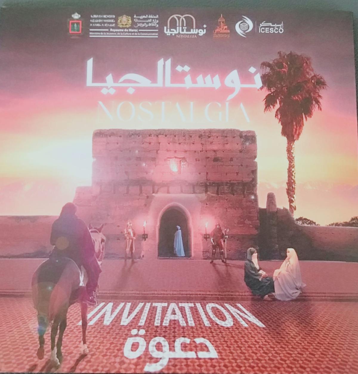 نوسطالجيا عرض تاريخي يليالي البديع في قصر البديع نوسطالجيا عرض تاريخي يليالي البديع في قصر البديع