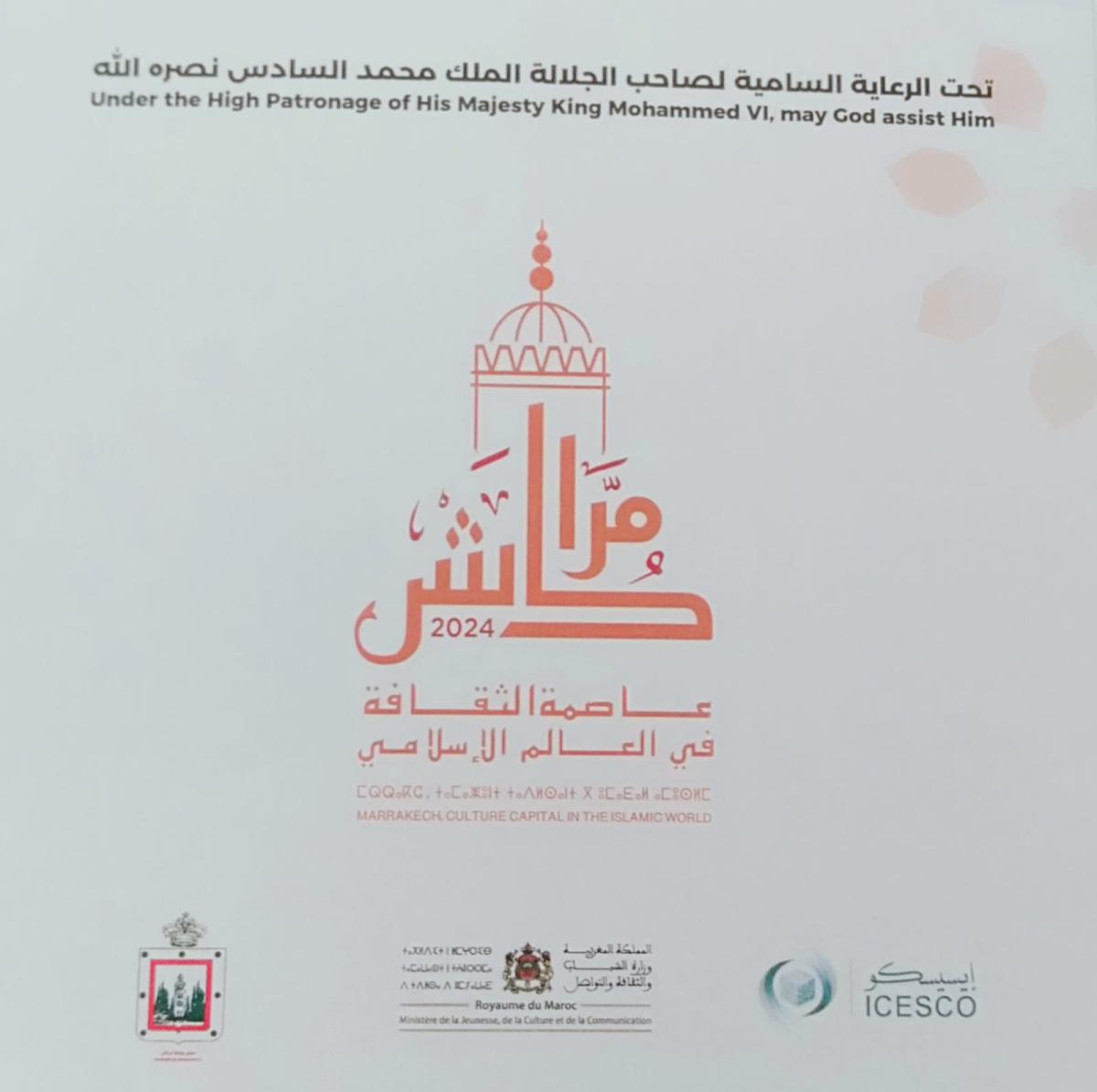 تأجيل حفل نوستالجيا بقر البديع بمراكش تأجيل حفل نوستالجيا بقر البديع بمراكش