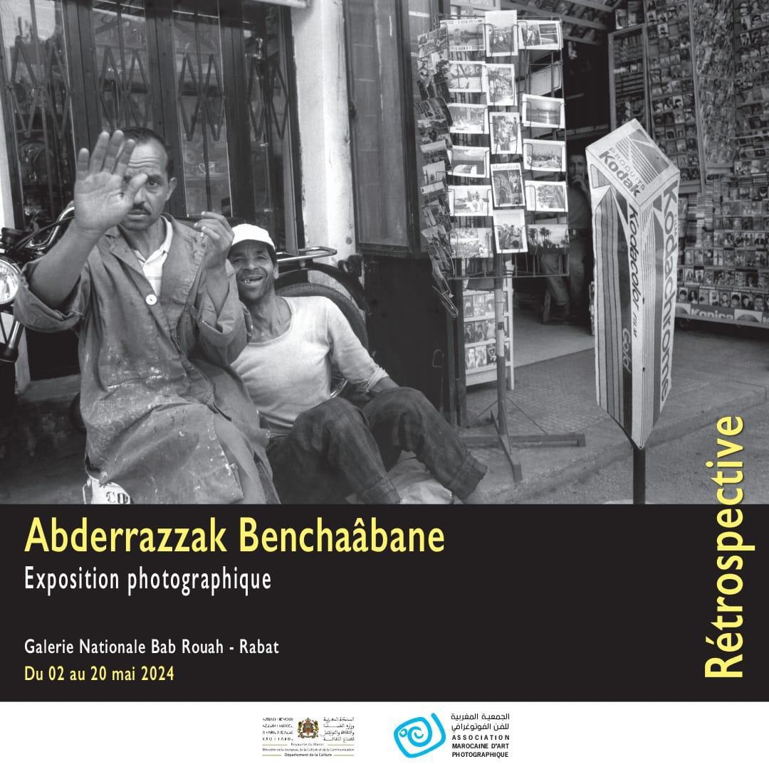 تجوال فوتوغرافي بالرباط ولقاء مع عبد الرزاق بنشعبان تجوال فوتوغرافي بالرباط ولقاء مع عبد الرزاق بنشعبان