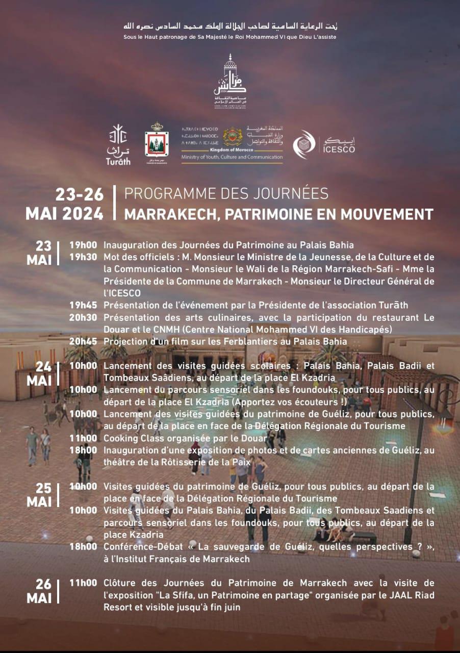 التراث في حركة في أيام التراث بمراكش التراث في حركة في أيام التراث بمراكش