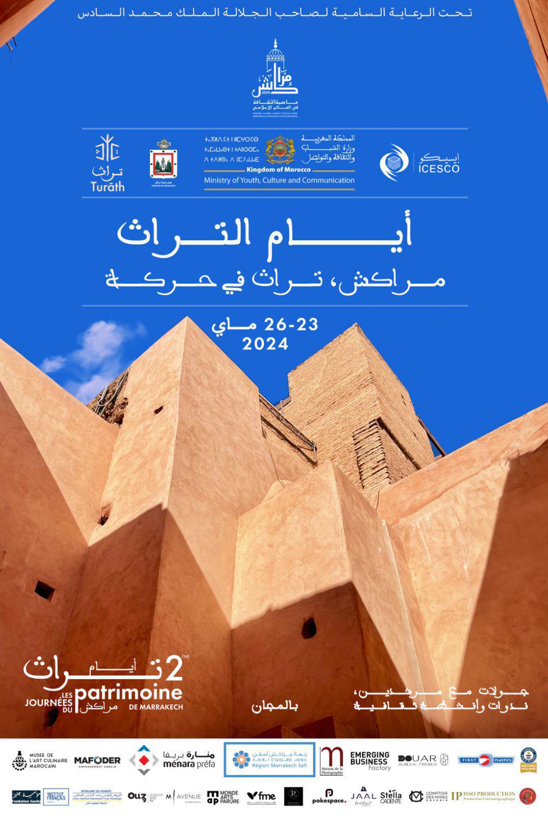 Ouverture de la 2ème édition des Journées du Patrimoine à Marrakech  Ouverture de la 2ème édition des Journées du Patrimoine à Marrakech