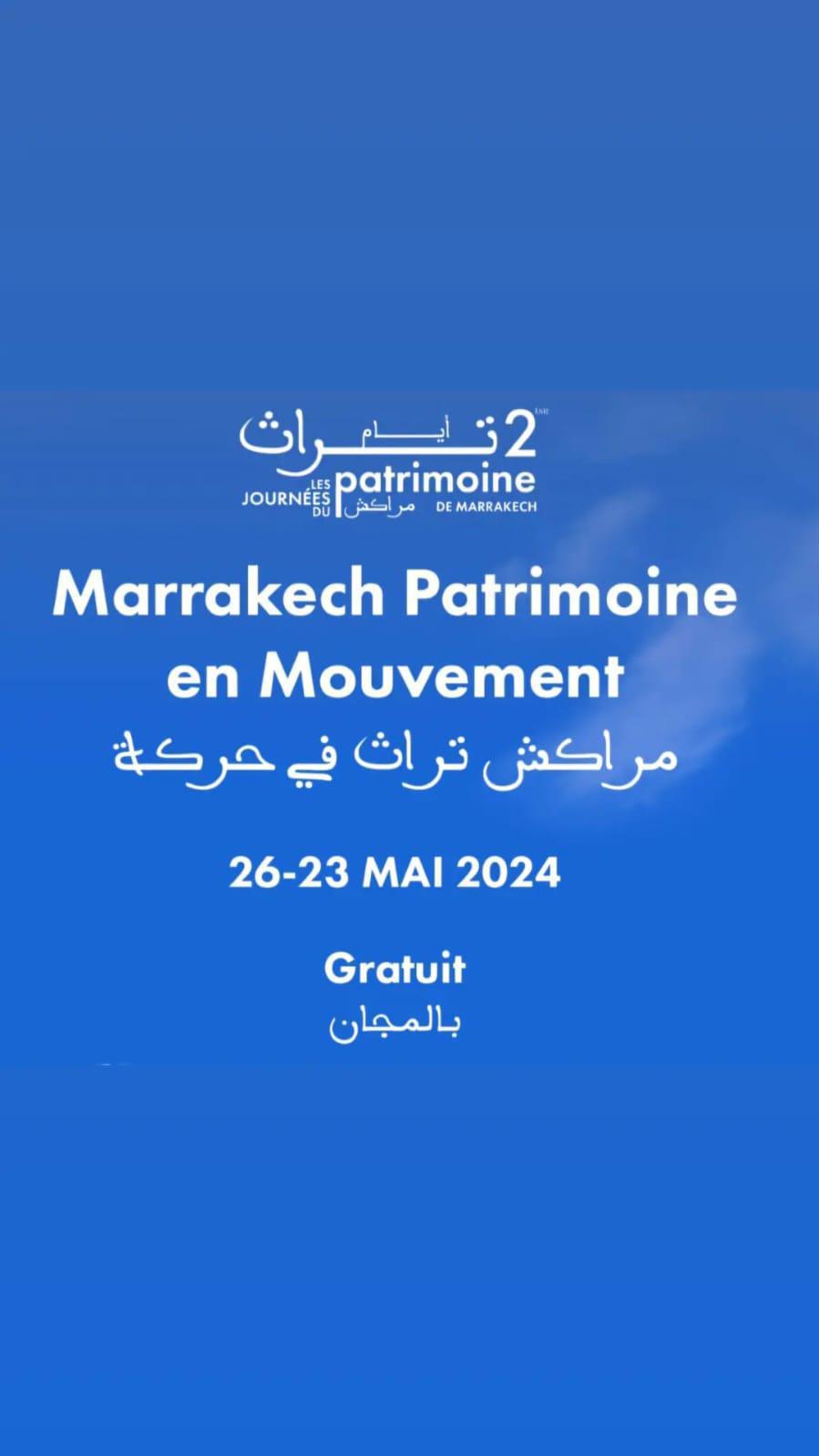 إفتتاح النسخة الثانية لأيام التراث بمراكش إفتتاح النسخة الثانية لأيام التراث بمراكش