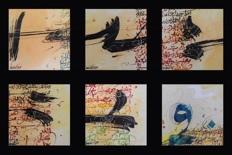 La lettre hypostasiée à la galerie Habib Kibari à Marrakech La lettre hypostasiée à la galerie Habib Kibari à Marrakech