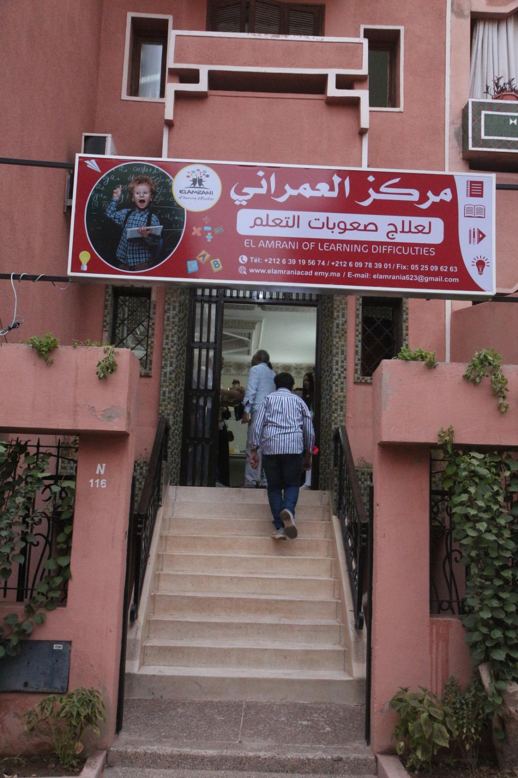 إفتتاح المركز الثاني العمراني لصعوبات التعلم بمراكش إفتتاح المركز الثاني العمراني لصعوبات التعلم بمراكش