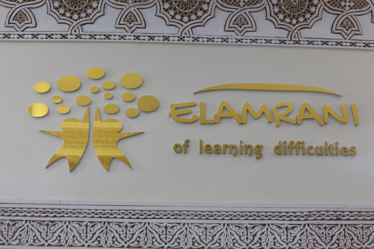 إفتتاح المركز الثاني العمراني لصعوبات التعلم بمراكش إفتتاح المركز الثاني العمراني لصعوبات التعلم بمراكش