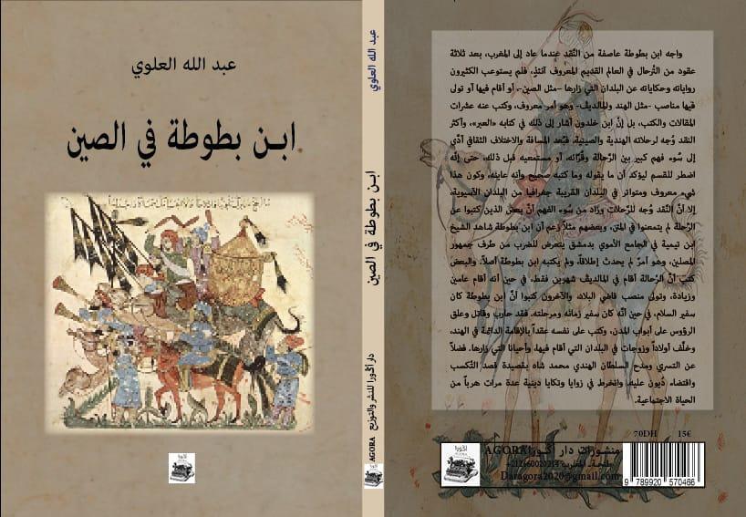 الدورة 14 للمعرض الجهوي للكتاب بمراكش الدورة 14 للمعرض الجهوي للكتاب بمراكش