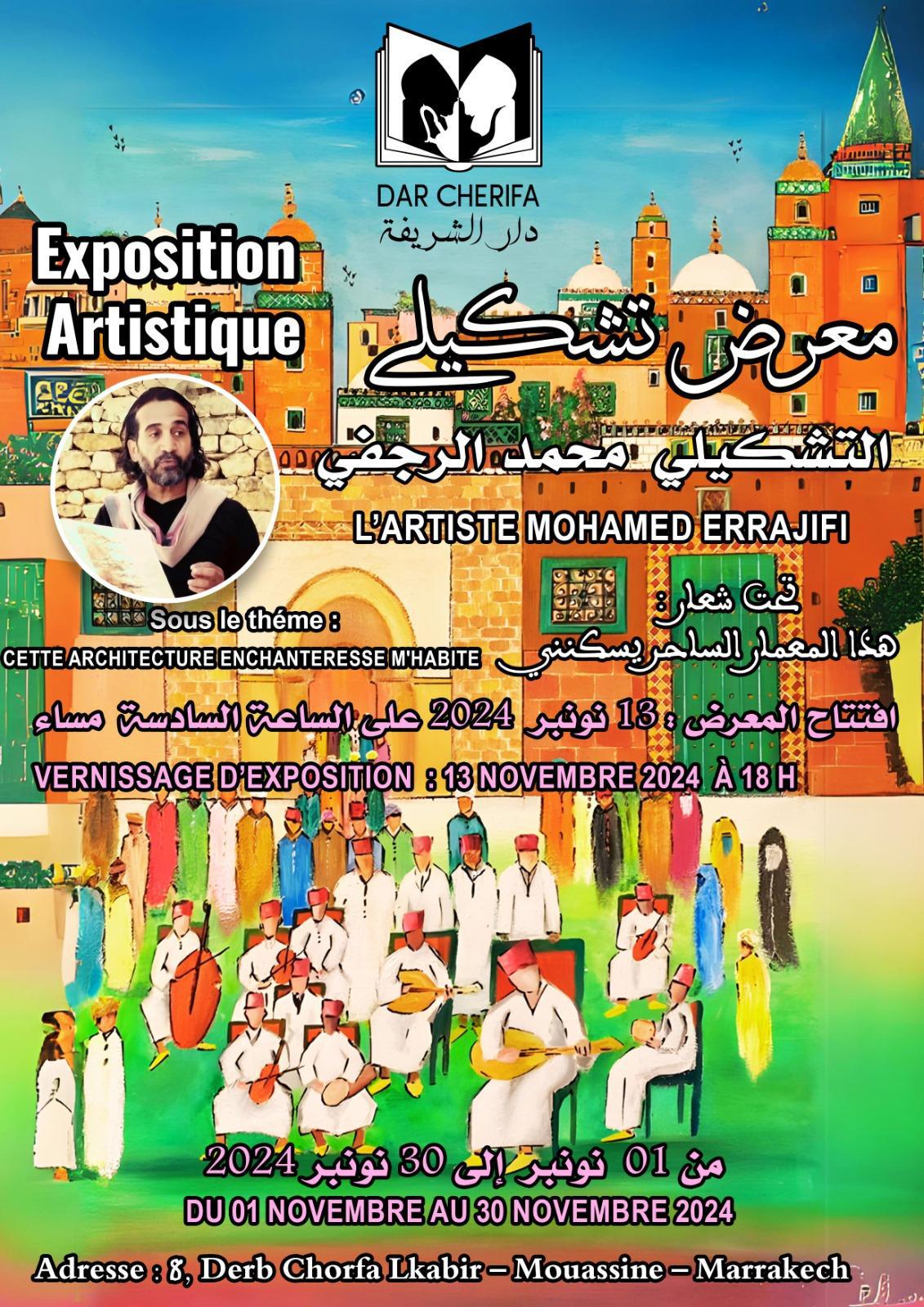 Exposition de Mohamed Errajifi : "Cette architecture enchanteresse m’habite" à Dar Chérifa