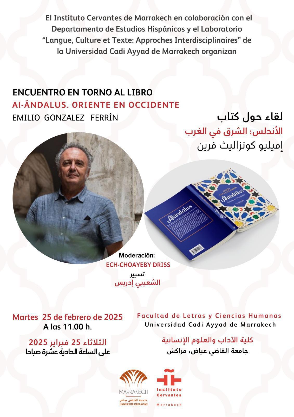 Rencontre sur le livre: Al Andalus ,l'orient dans l'occident Rencontre sur le livre: Al Andalus ,l'orient dans l'occident