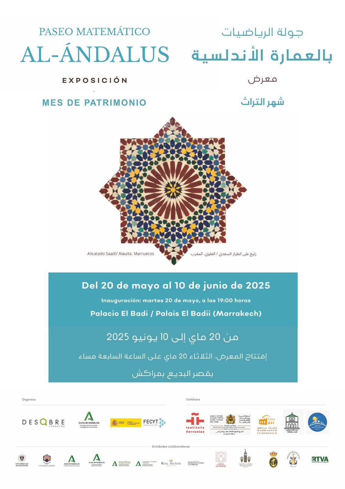 افتتاح معرض 《جولة الرياضيات بالعمارة الأندلسية》 📍 قصر البديع – مراكش افتتاح معرض 《جولة الرياضيات بالعمارة الأندلسية》 📍 قصر البديع – مراكش
