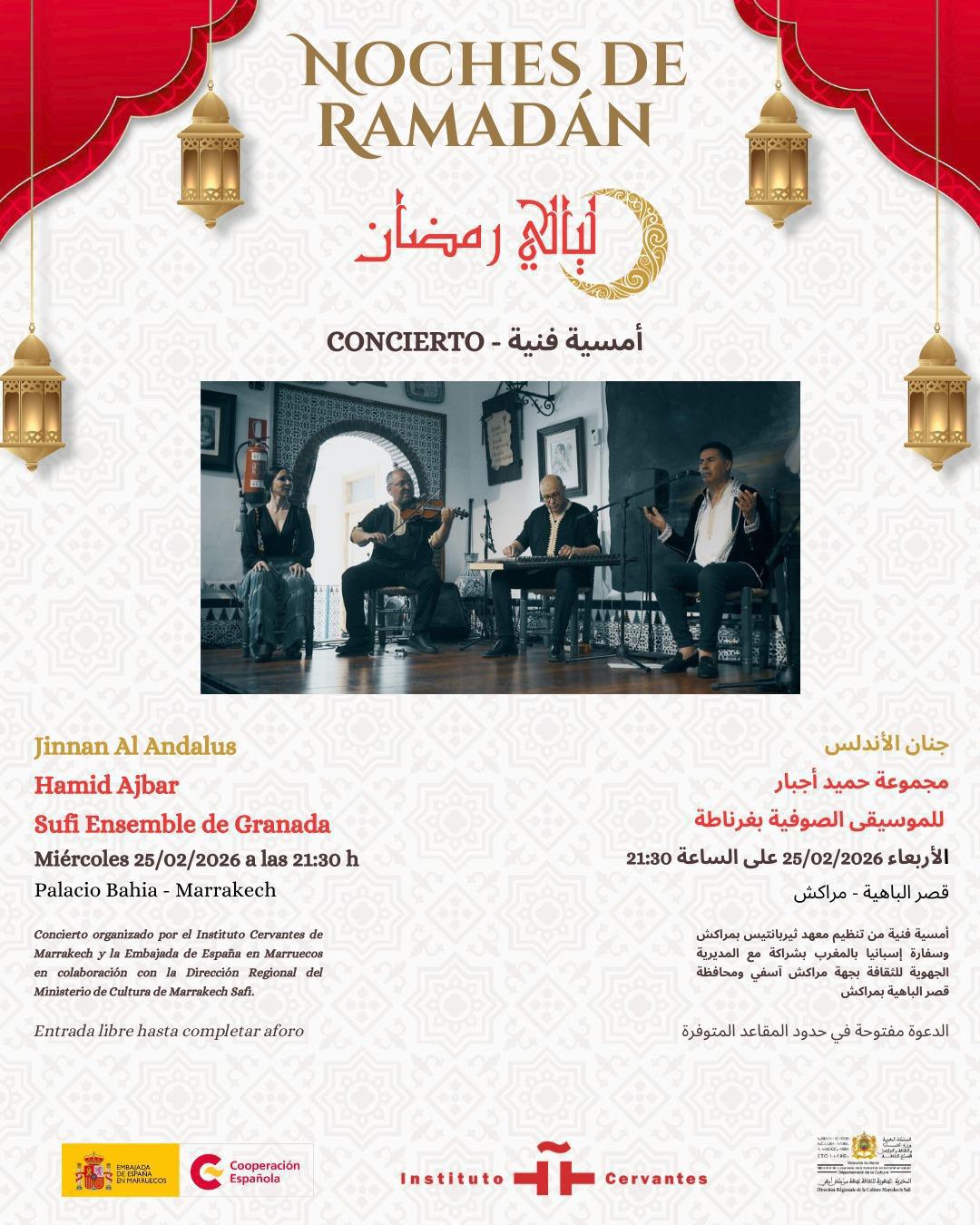 Concert de musique soufie au Palais Bahia à Marrakech Concert de musique soufie au Palais Bahia à Marrakech