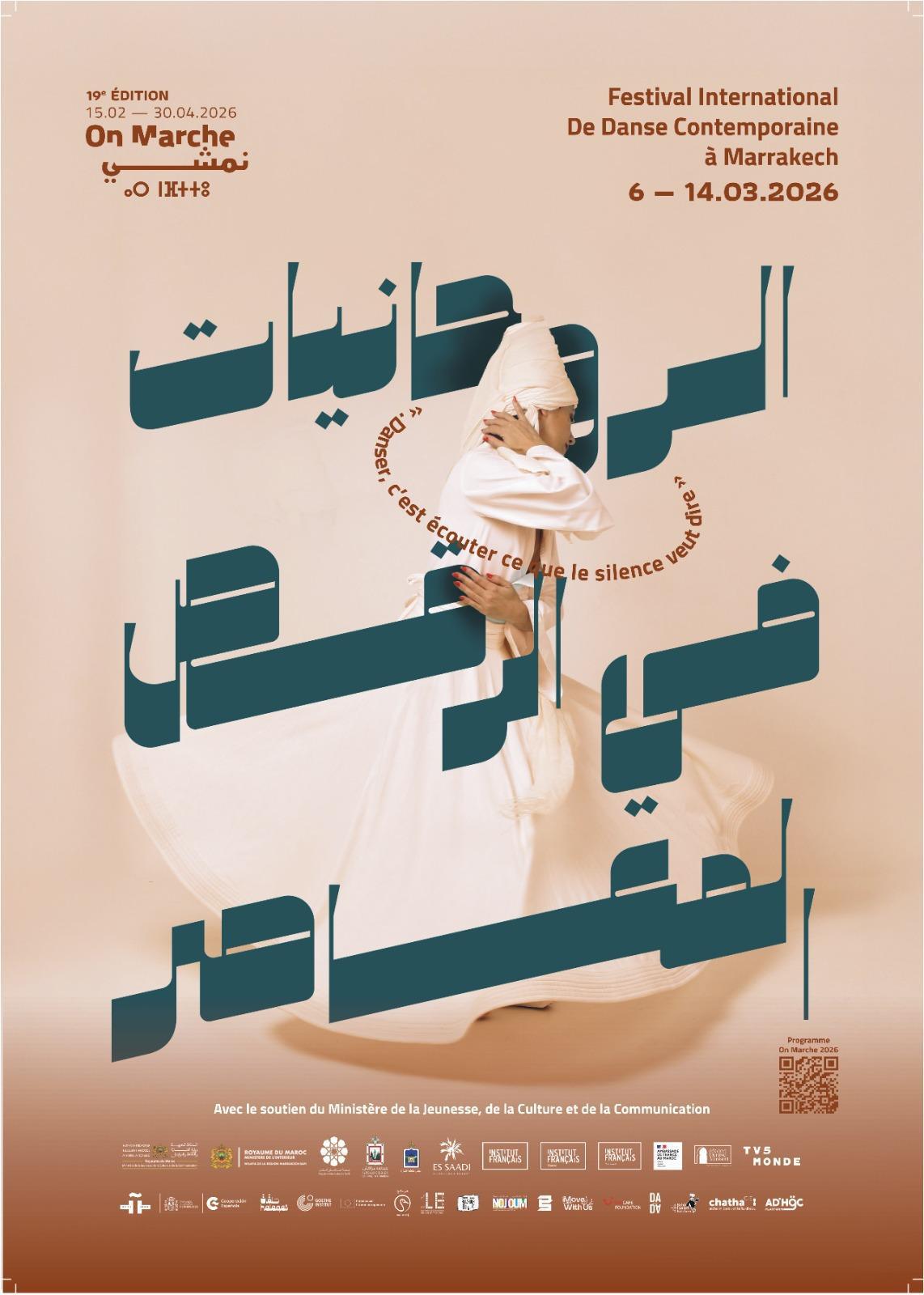 La chorégraphe espagnole Nirtan présente un spectacle soufi à Marrakech La chorégraphe espagnole Nirtan présente un spectacle soufi à Marrakech