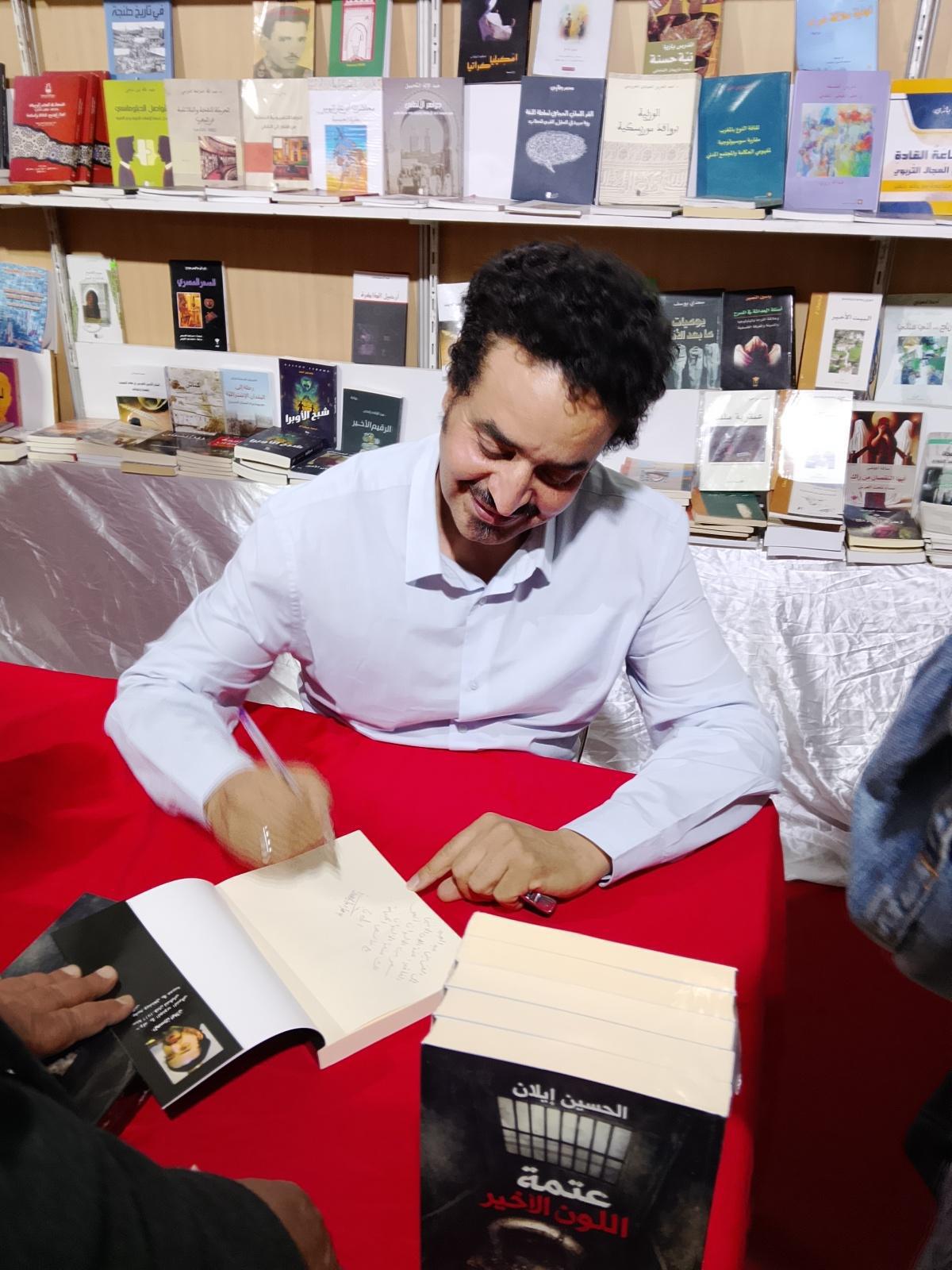 المعرض الجهوي للكتاب بمراكش يختتم دورته الـ16 بحصيلة ثقافية وفكرية لافتة