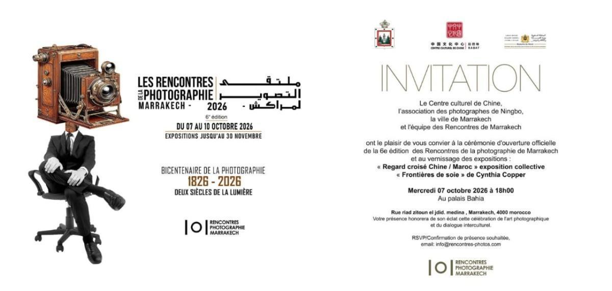 6ème rencontres photographiques de Marrakech 6ème rencontres photographiques de Marrakech