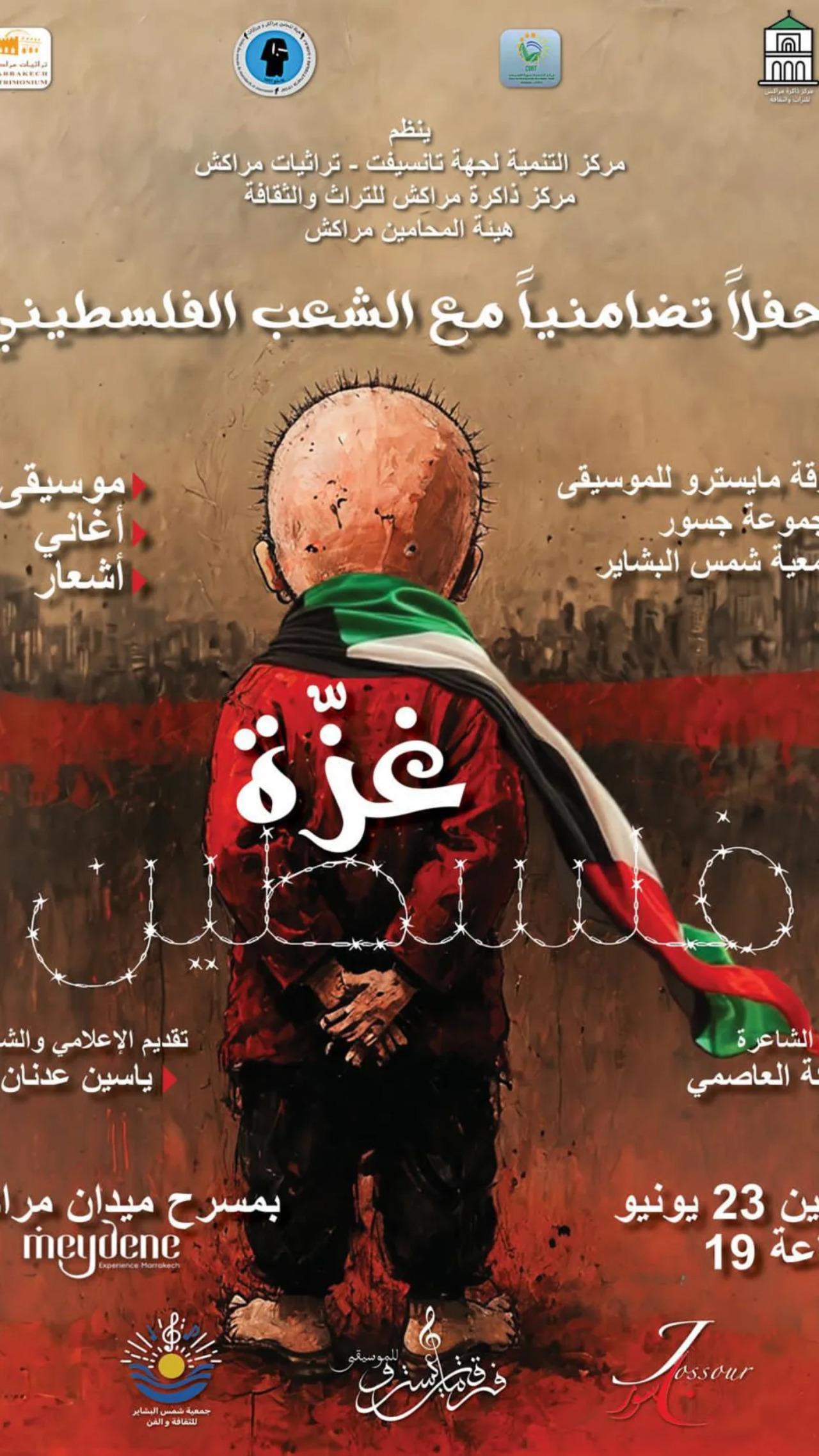 غزة