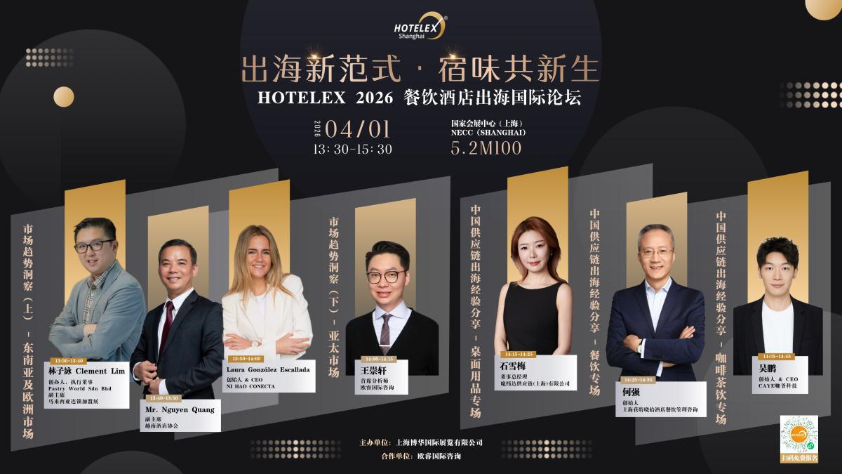 NI HAO CONECTA lidera la conexión entre Europa y China en HOTELEX Shanghai 2026