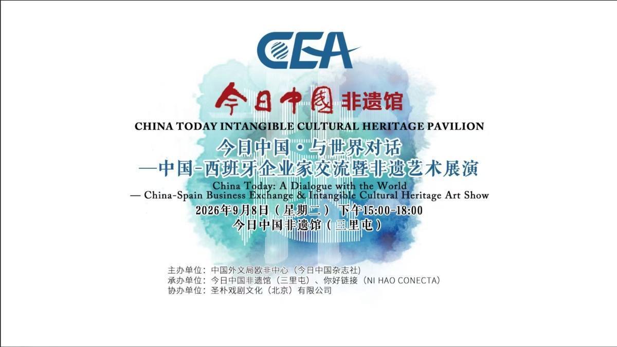 PEKÍN | China Today y NI HAO CONECTA reúnen a empresas chinas para reforzar la cooperación con Iberoamérica PEKÍN | China Today y NI HAO CONECTA reúnen a empresas chinas para reforzar la cooperación con Iberoamérica
