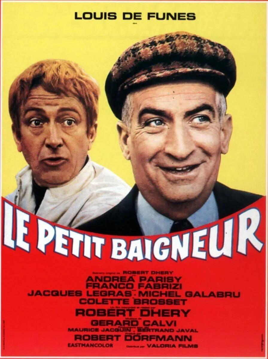 Le petit baigneur