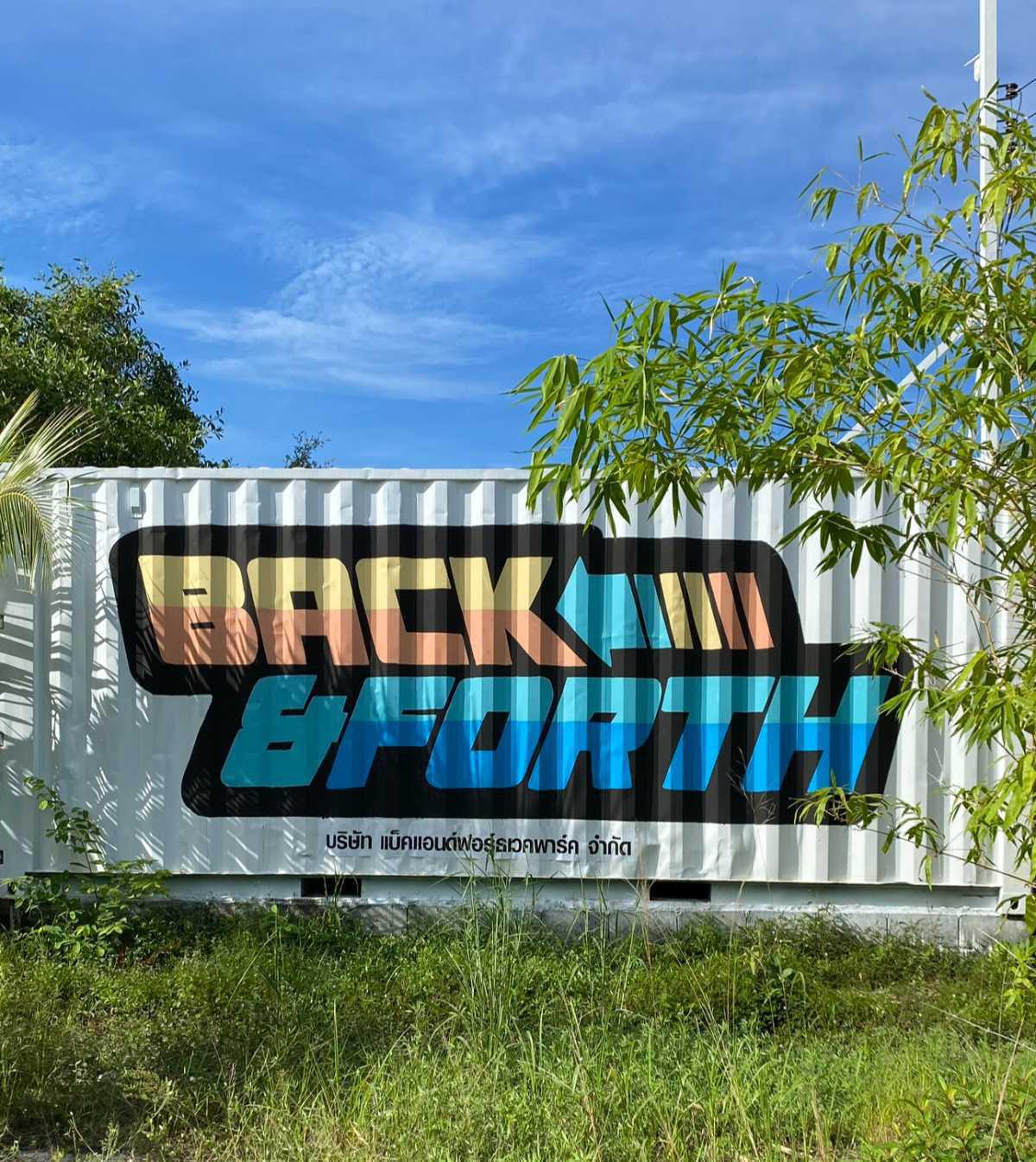 BACK & FORTH WAKE PARK 