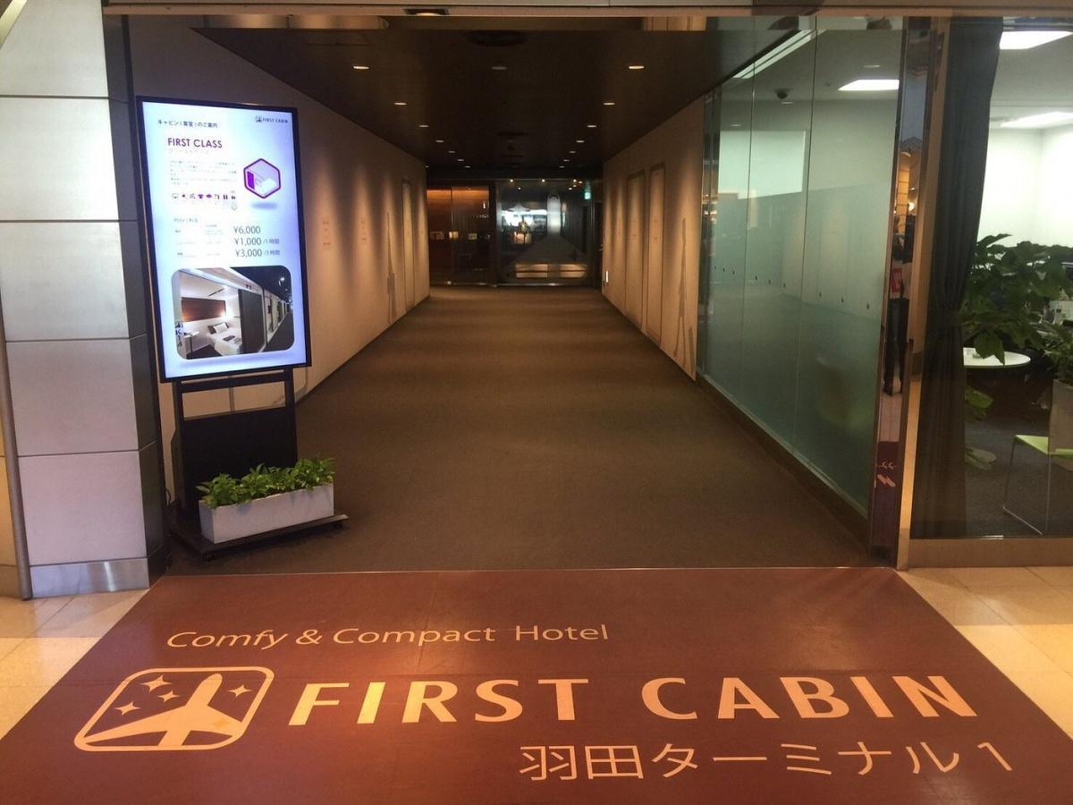 FIRST CABIN HANEDA TERMINAL 1 FIRST CABIN HANEDA TERMINAL 1