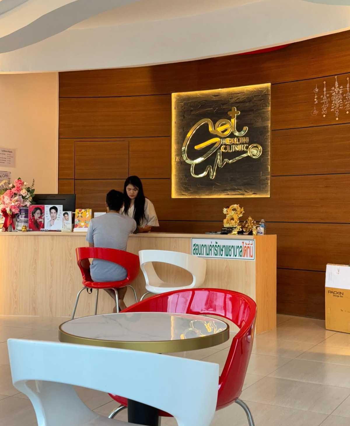 GET HEALTH CLINIC GET HEALTH CLINIC