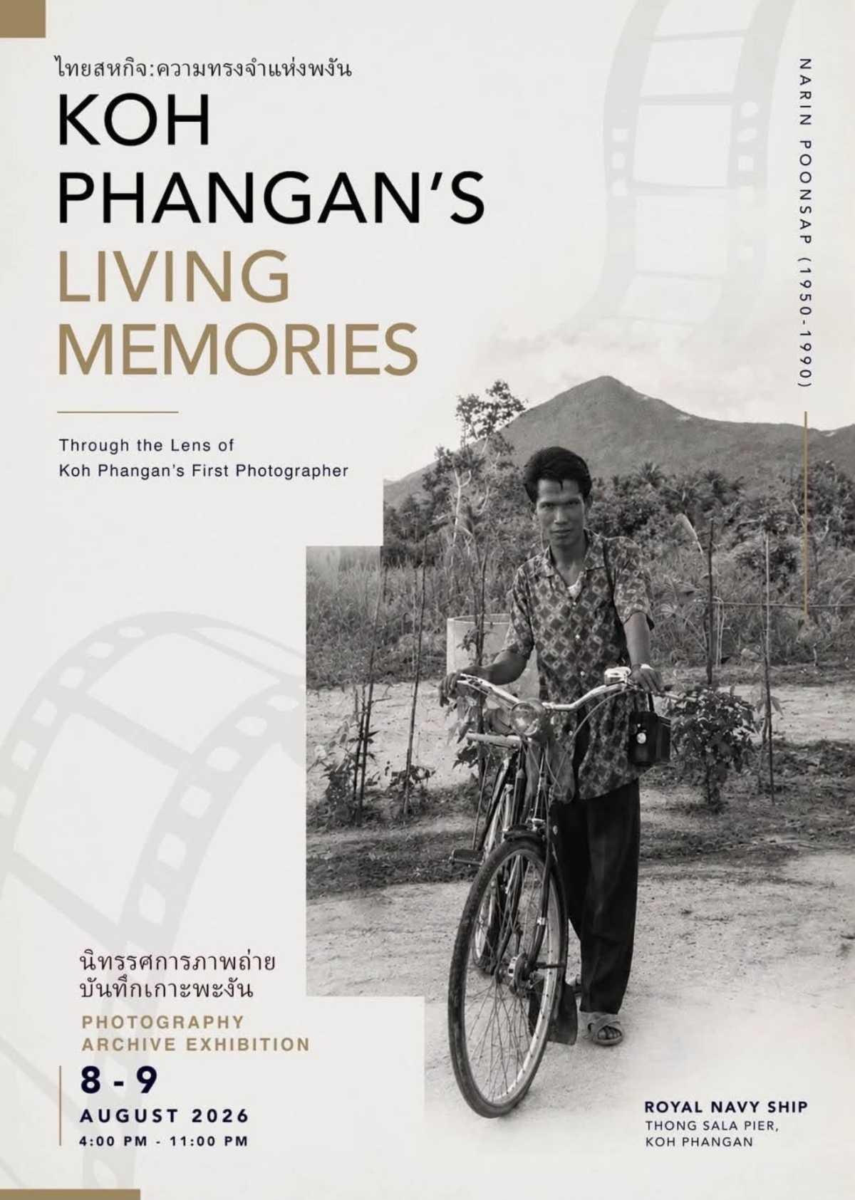 Feel Phangan & Living Memories Exhibition at Royal Navy Ship Koh Phangan Feel Phangan & Living Memories Exhibition at Royal Navy Ship Koh Phangan