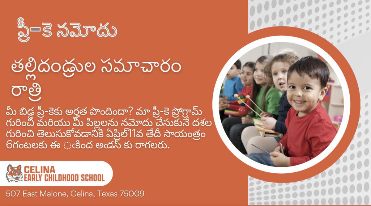 Texas School District Unveils Admissions Process in Telugu: Sparks Intense Debate and Praise!