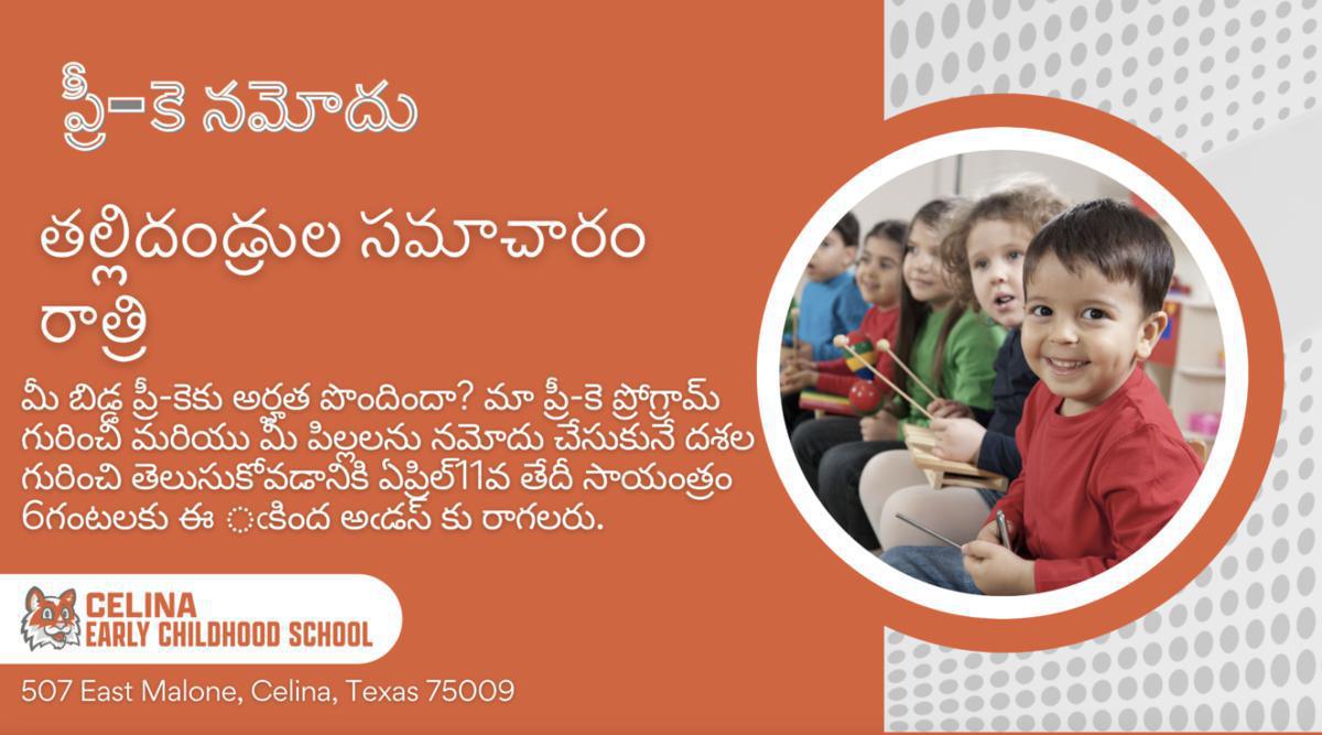 Texas School District Unveils Admissions Process in Telugu: Sparks Intense Debate and Praise! Texas School District Unveils Admissions Process in Telugu: Sparks Intense Debate and Praise!