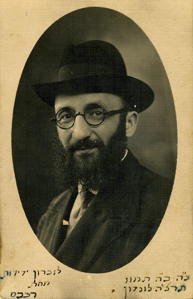 Rav Eliyahu Dessler רב אליהו אליעזר דסלר