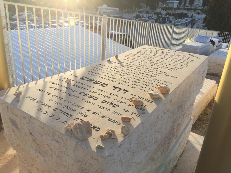 Messas Rabbi Rabbi David Messas רבי דוד משאש