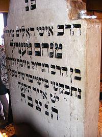 Rabbi Menachem Mendel Miriminov רבי מנחם מנדל מרימינוב