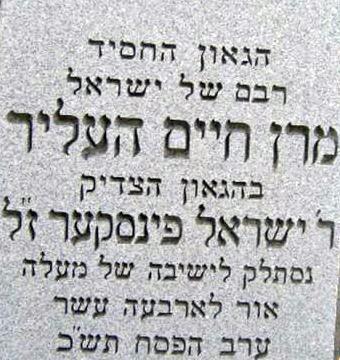 Rav Chaim Heller רב חיים העליר Rav Chaim Heller רב חיים העליר