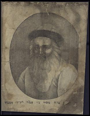 Rabbi Meir Halevi רבי מאיר הלוי מאפטא 