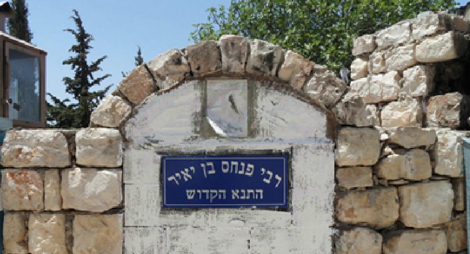 Rabbi Pinkhas Ben Ya'ir רבי פנחס בן יאיר