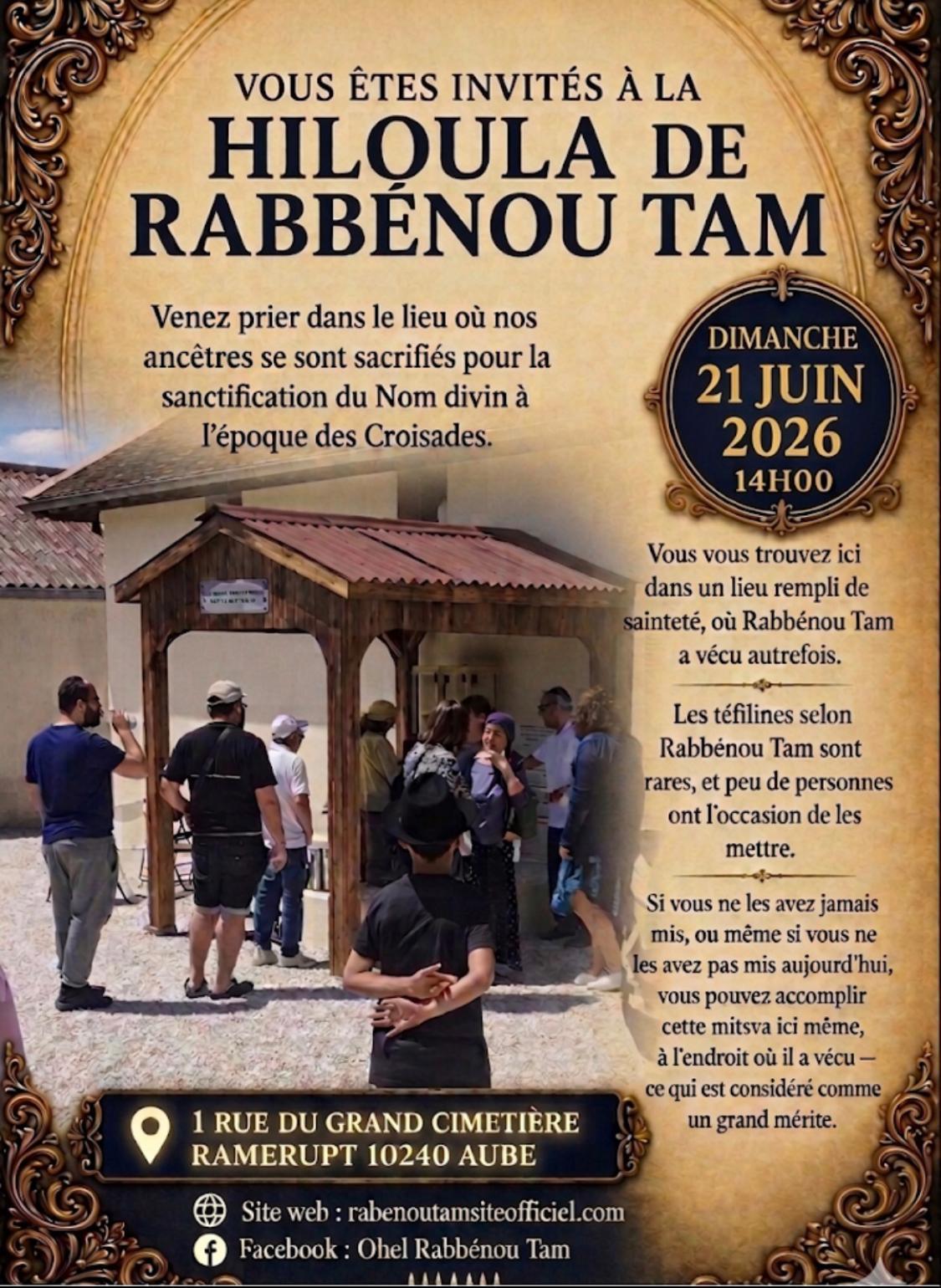 Rabbenou Tam רבנו תם